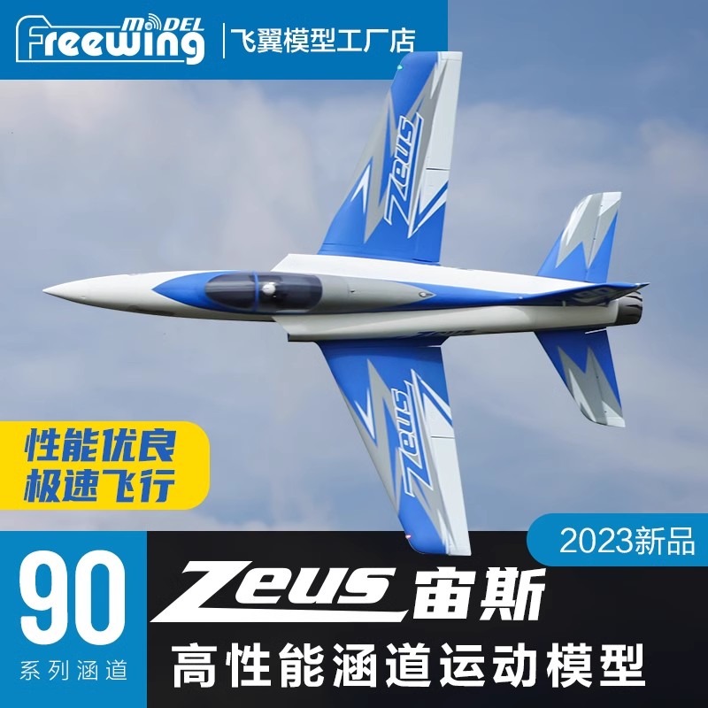 Freewing Electric RC Jet Plane - đánh giá và giá Outdoor Sport Hobbies